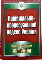 адвокат Киев