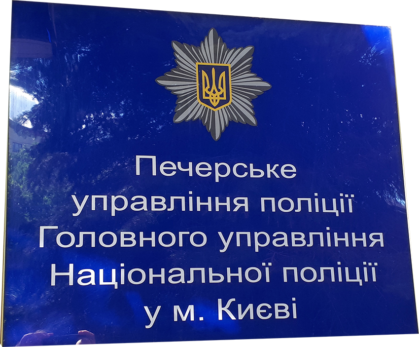 Адвокат в Печерском районе